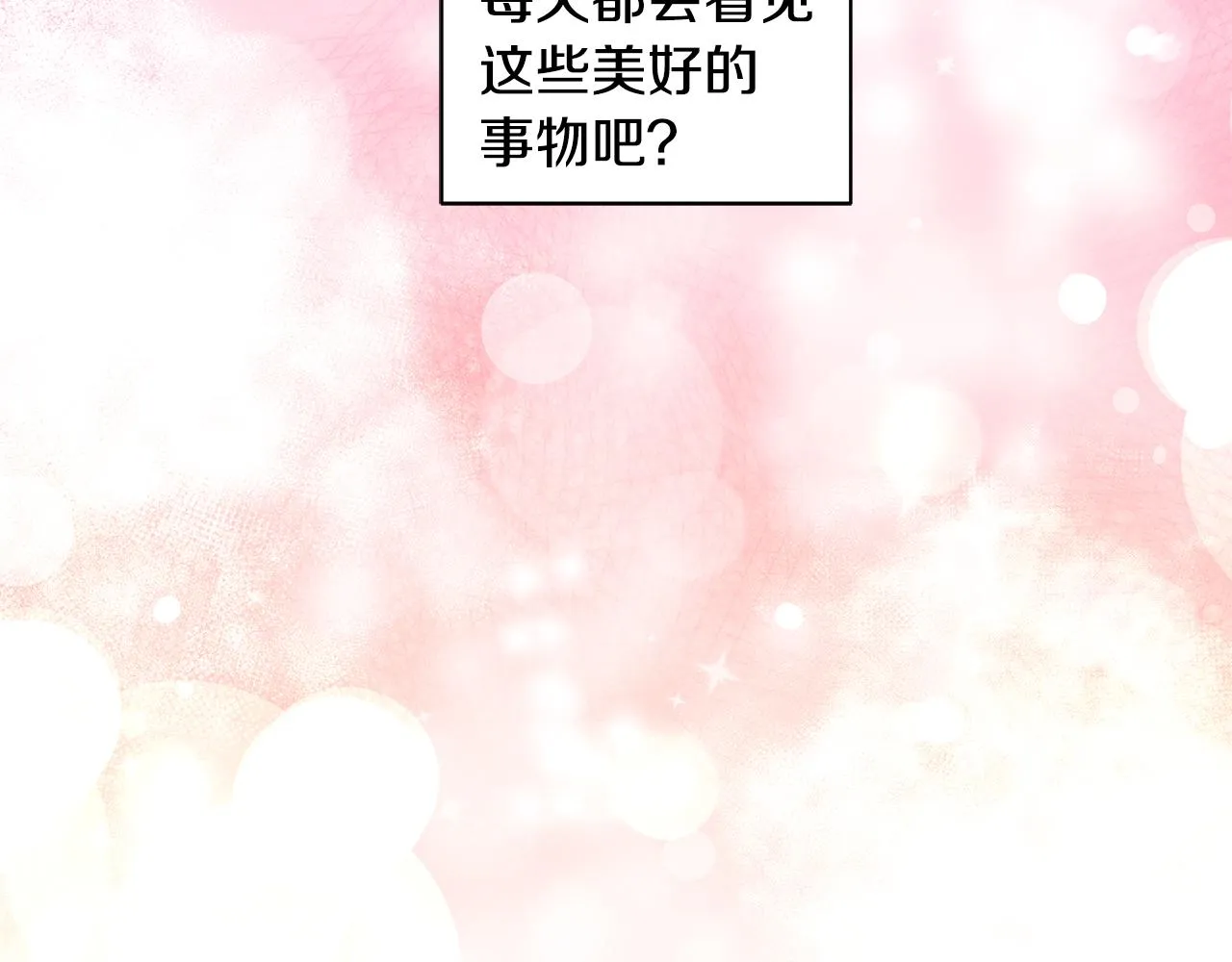 第62话 庆典前夜 第153页