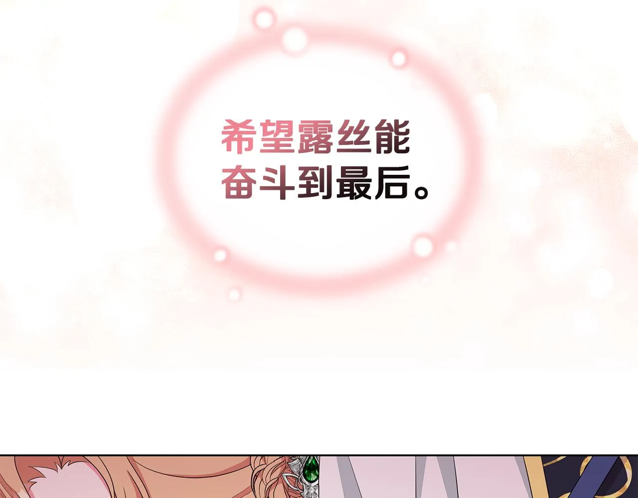 第62话 庆典前夜 第154页