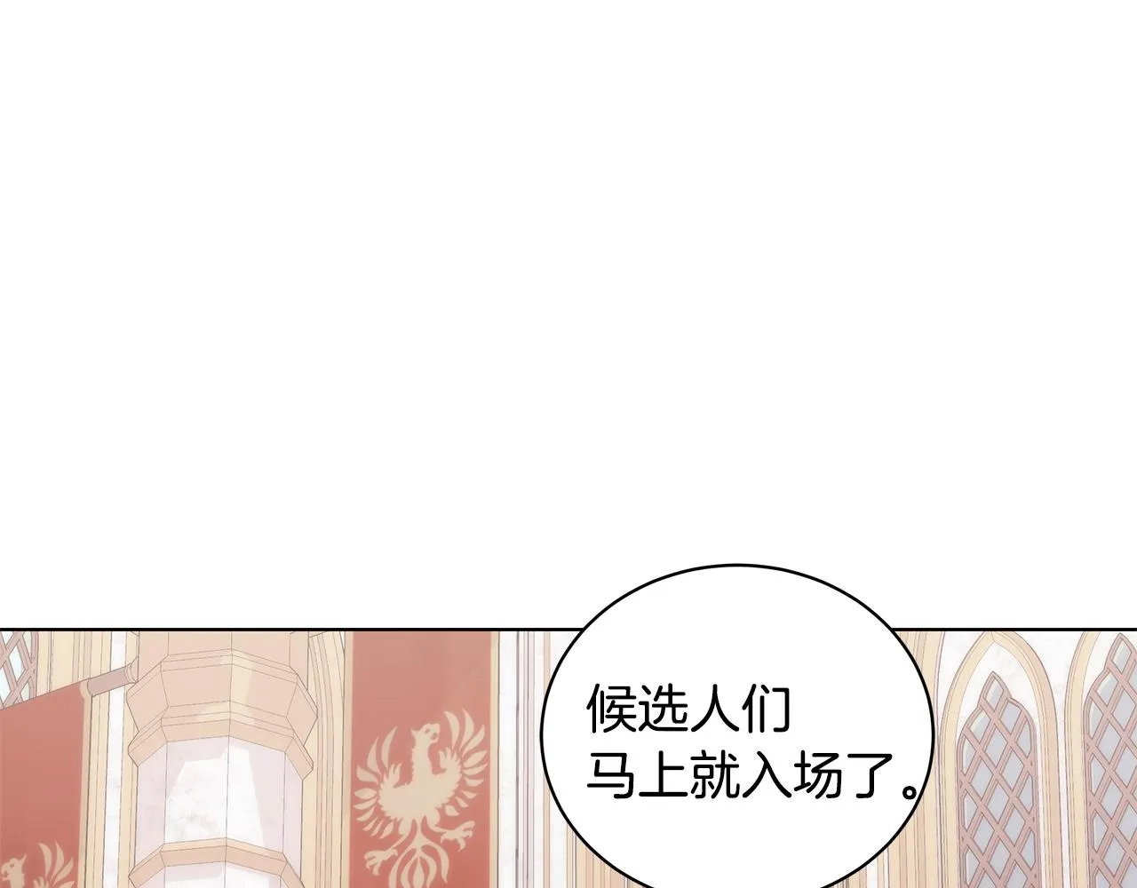 第62话 庆典前夜 第156页