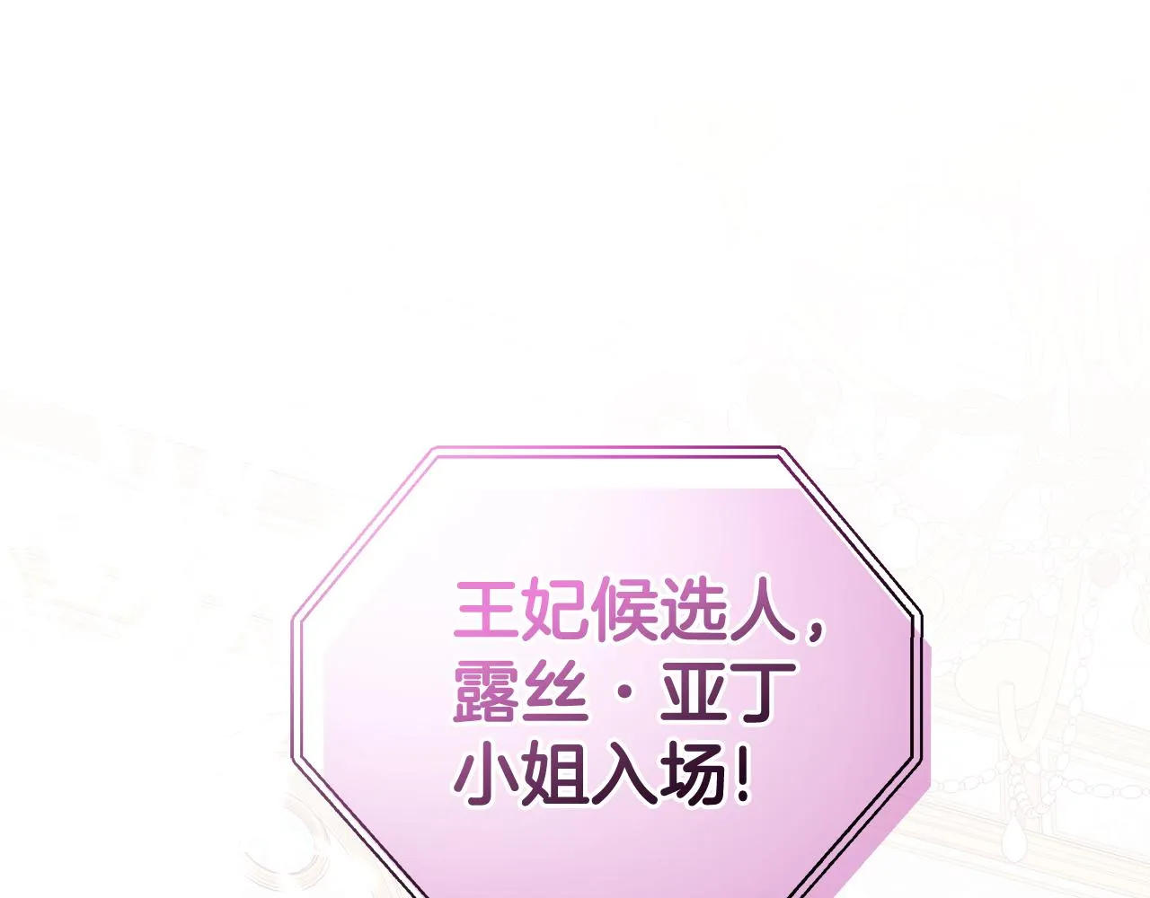第62话 庆典前夜 第159页