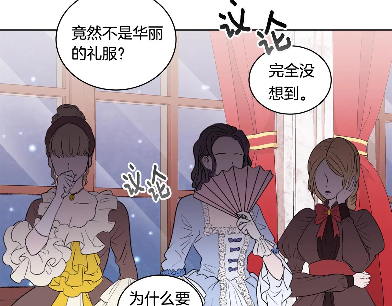 第63话 华丽丽的名媛 第9页