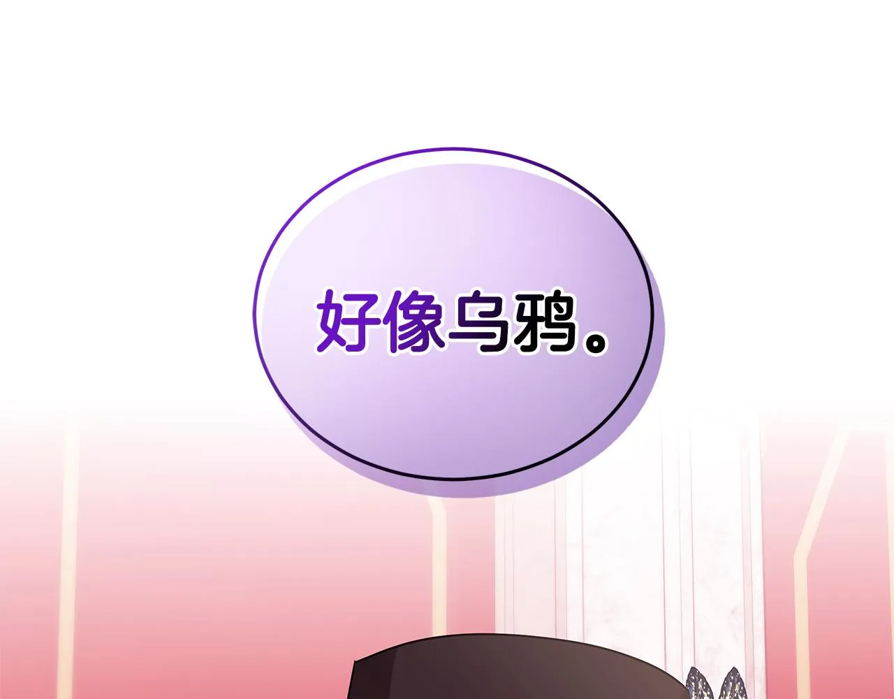 第63话 华丽丽的名媛 第11页