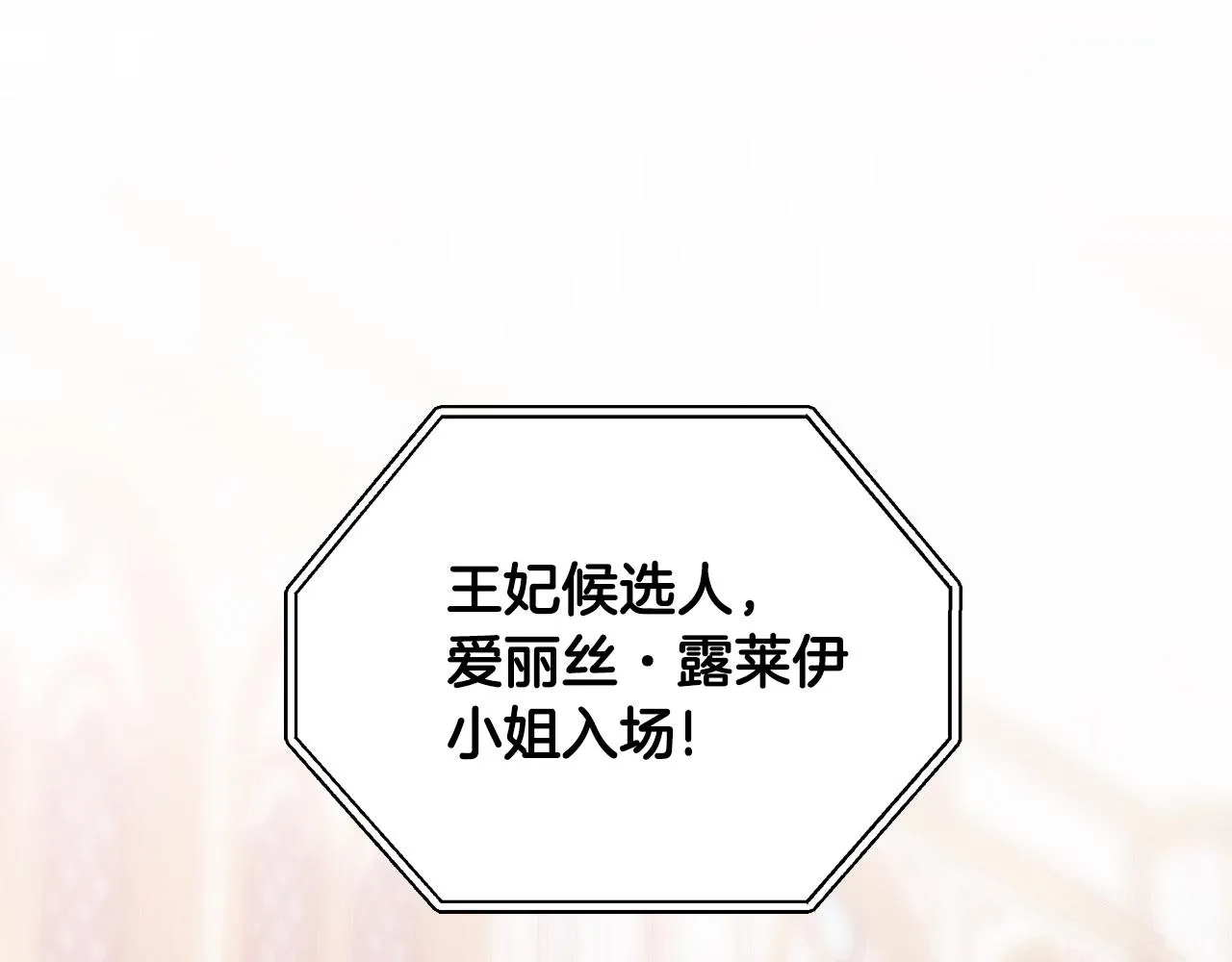 第63话 华丽丽的名媛 第15页