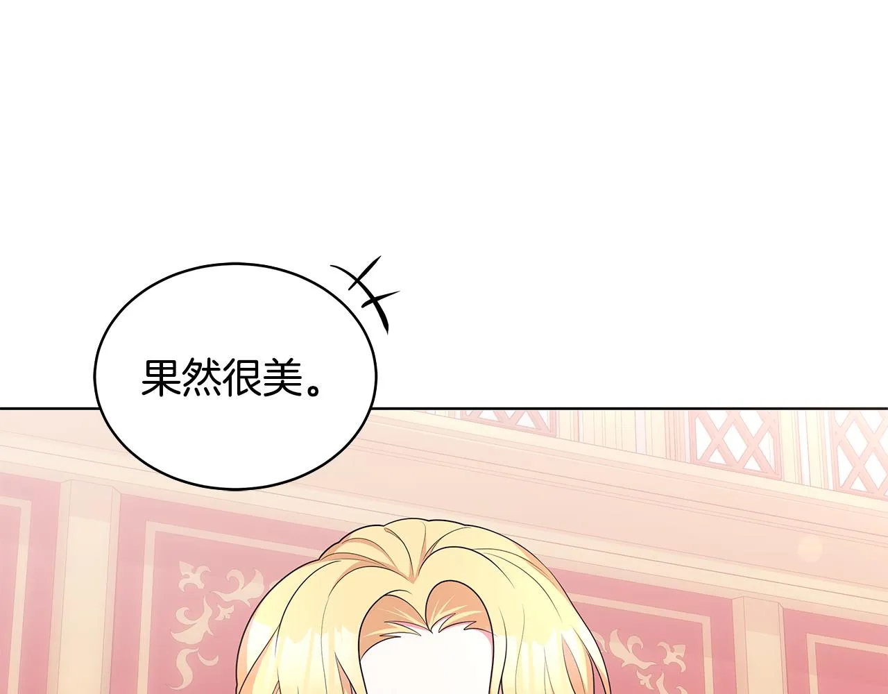 第63话 华丽丽的名媛 第22页