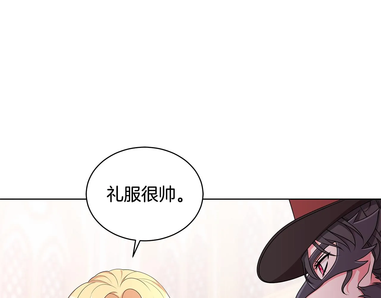 第63话 华丽丽的名媛 第28页