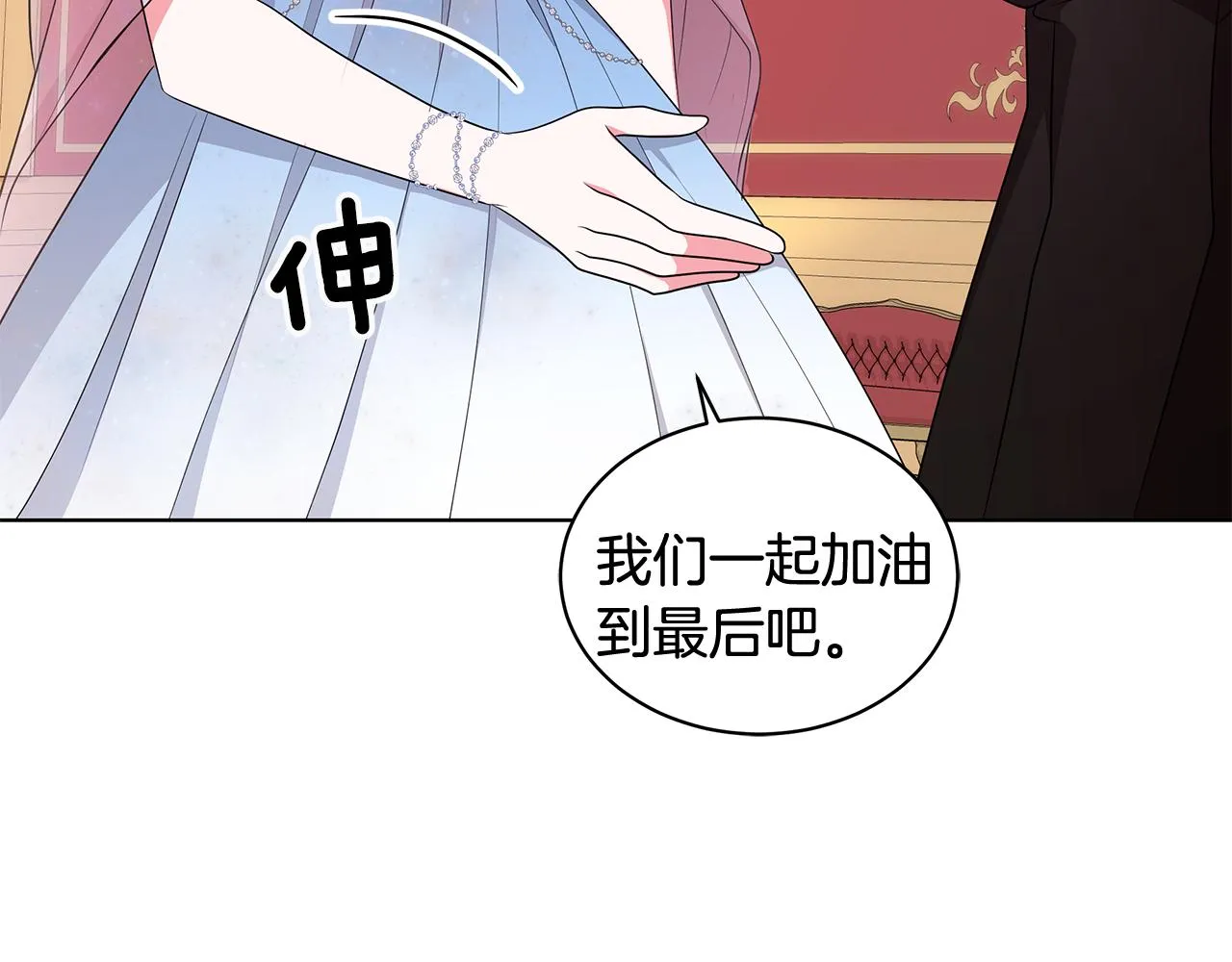 第63话 华丽丽的名媛 第30页
