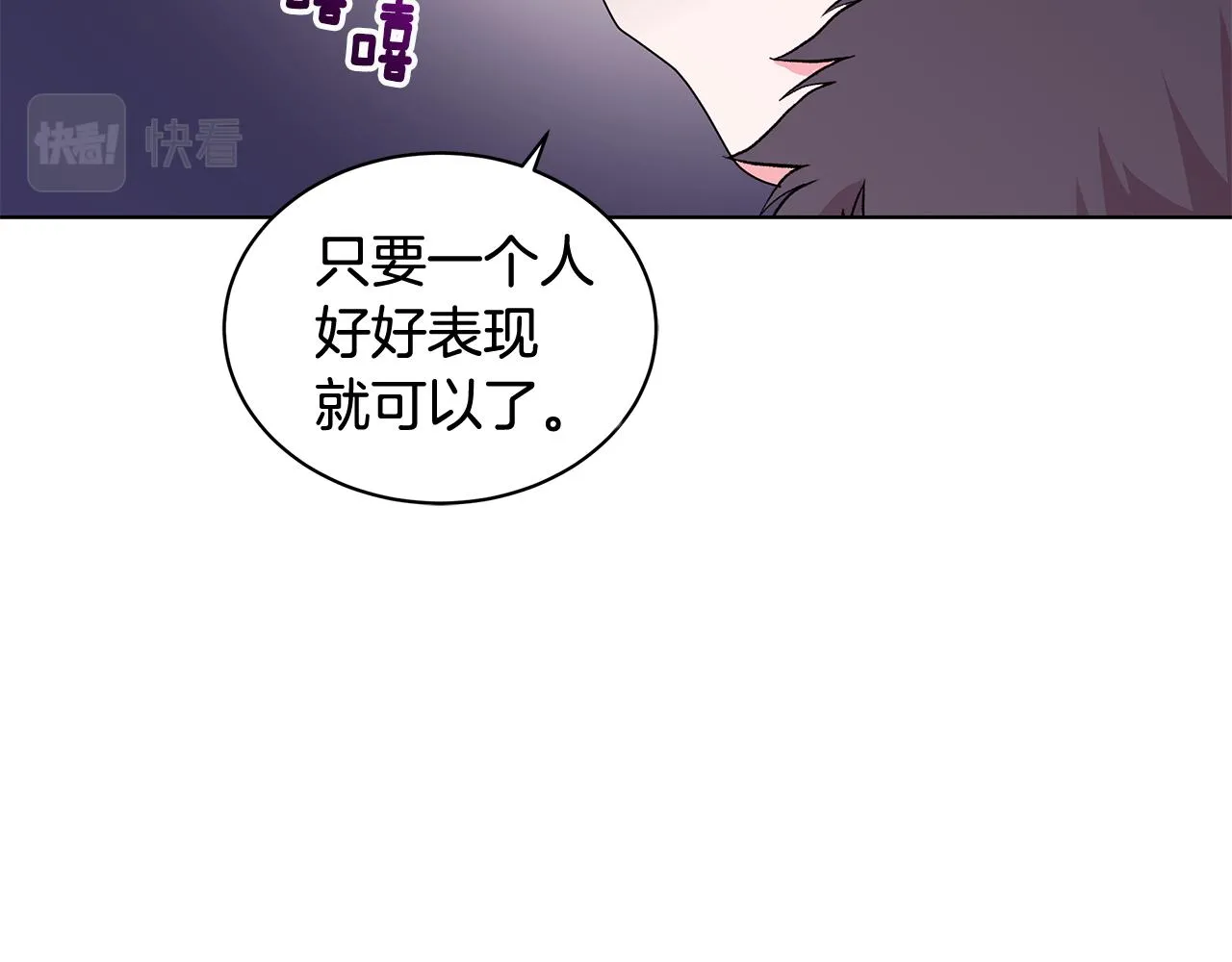 第63话 华丽丽的名媛 第32页