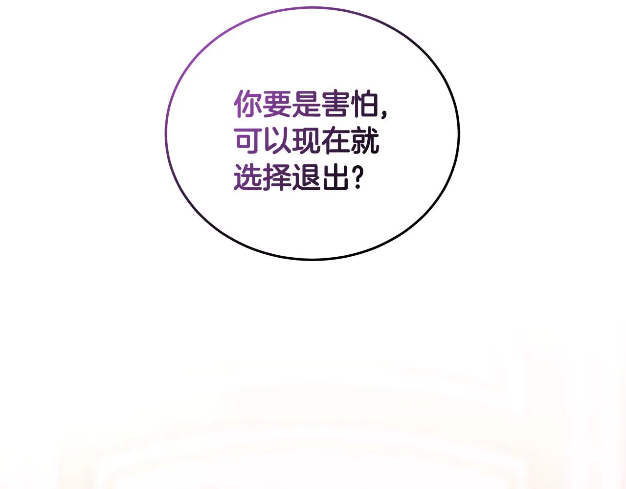 第63话 华丽丽的名媛 第33页