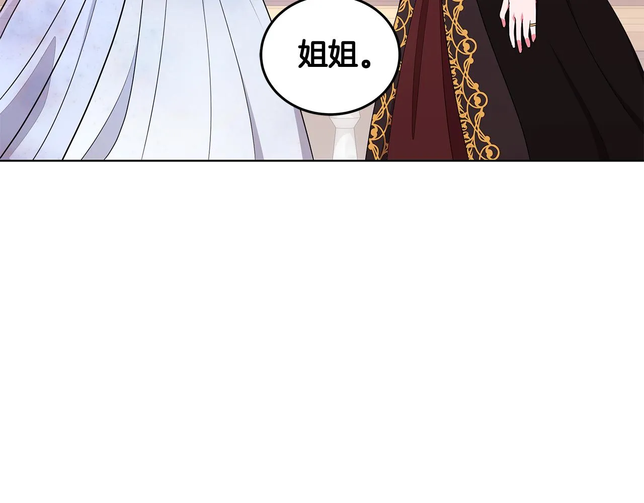 第63话 华丽丽的名媛 第35页