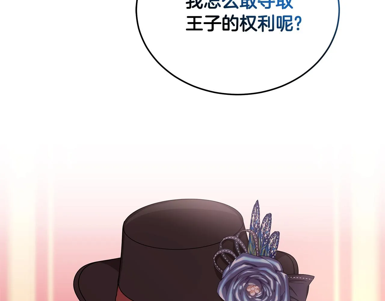 第63话 华丽丽的名媛 第39页