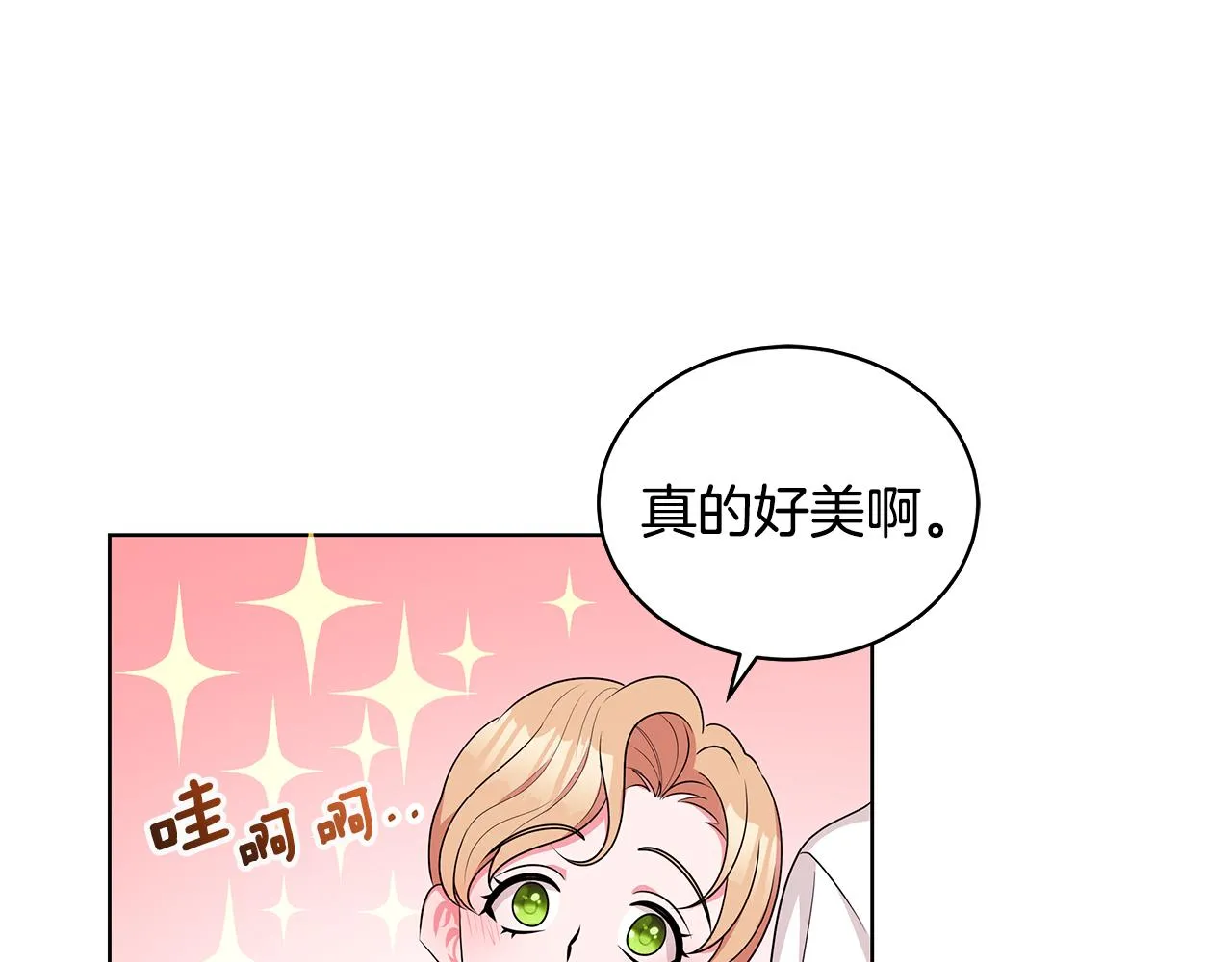 第63话 华丽丽的名媛 第49页