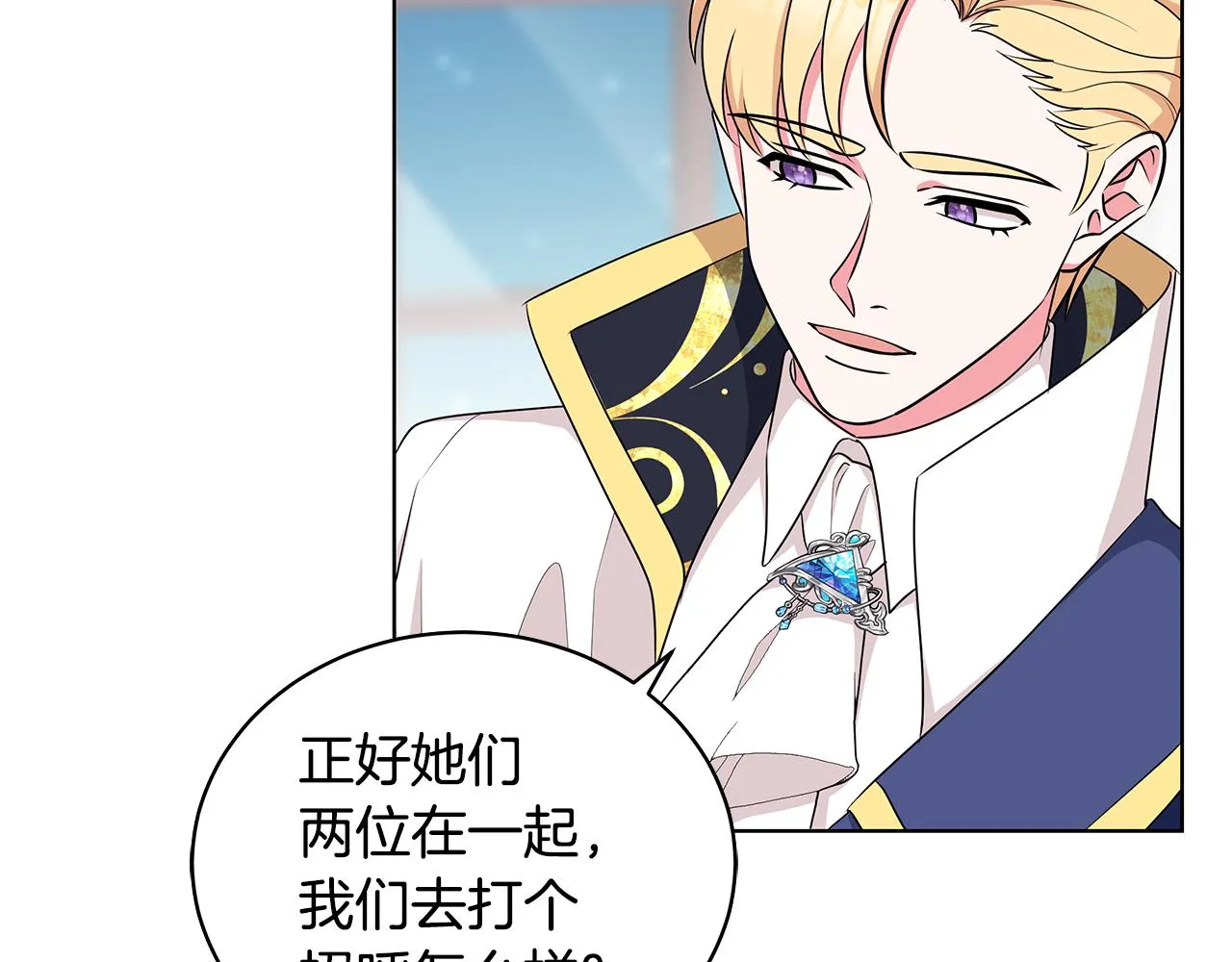 第63话 华丽丽的名媛 第52页