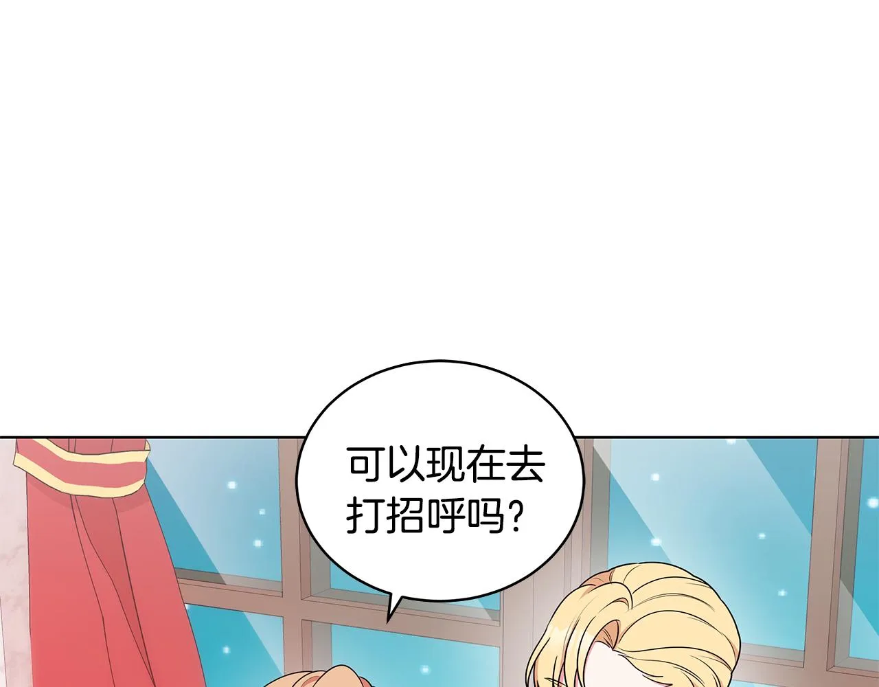 第63话 华丽丽的名媛 第54页