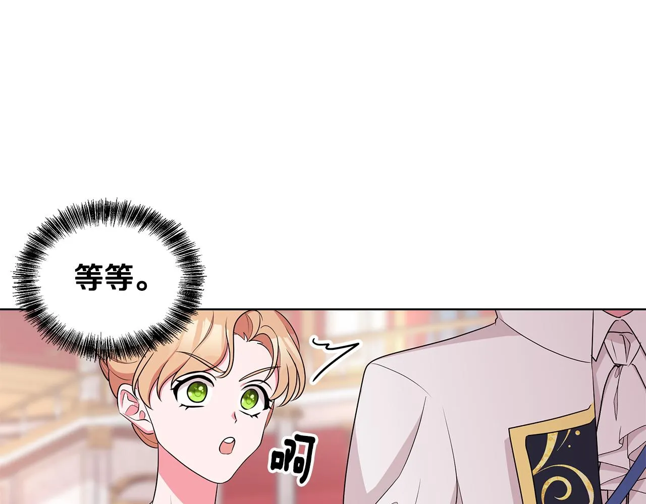第63话 华丽丽的名媛 第59页