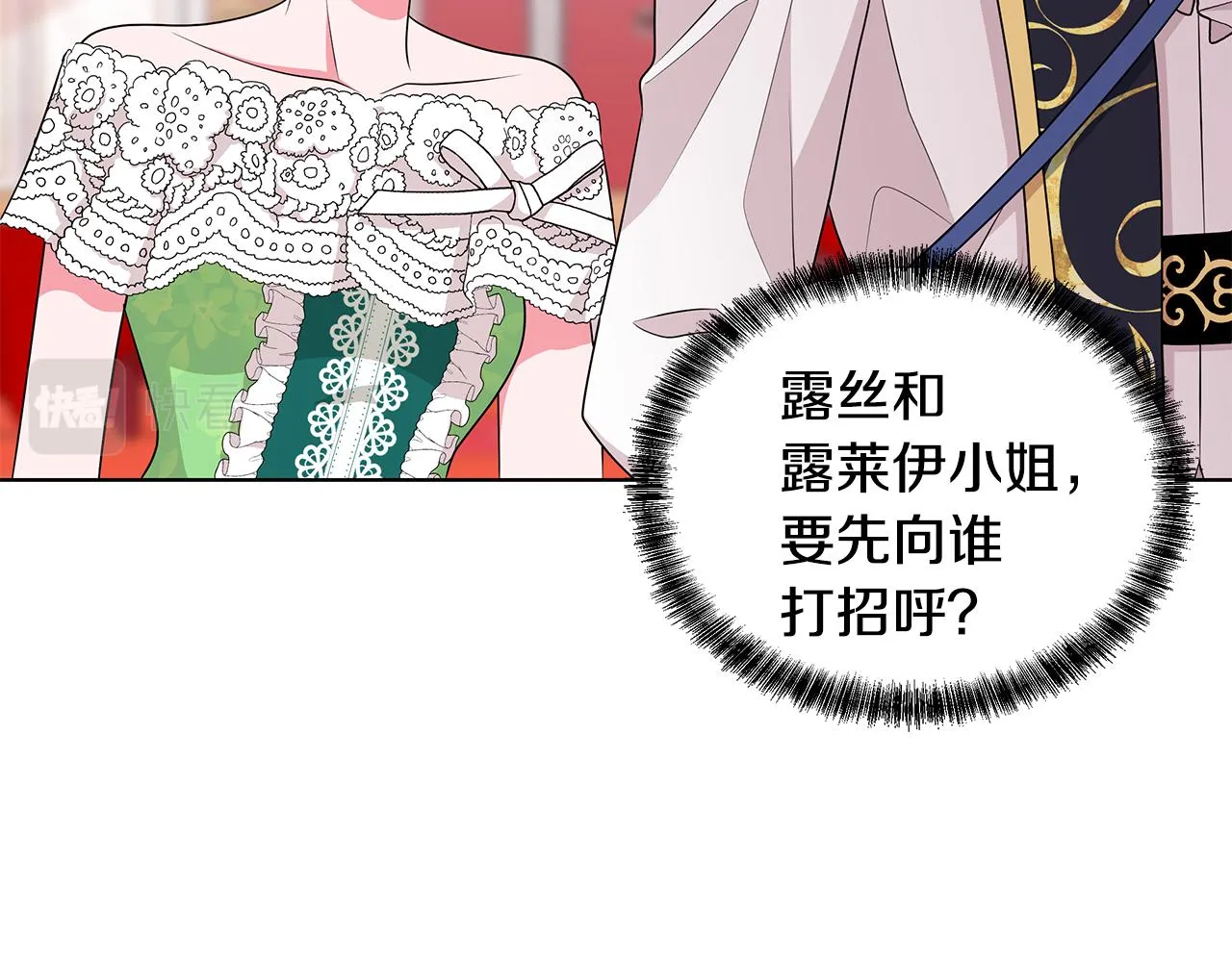 第63话 华丽丽的名媛 第60页