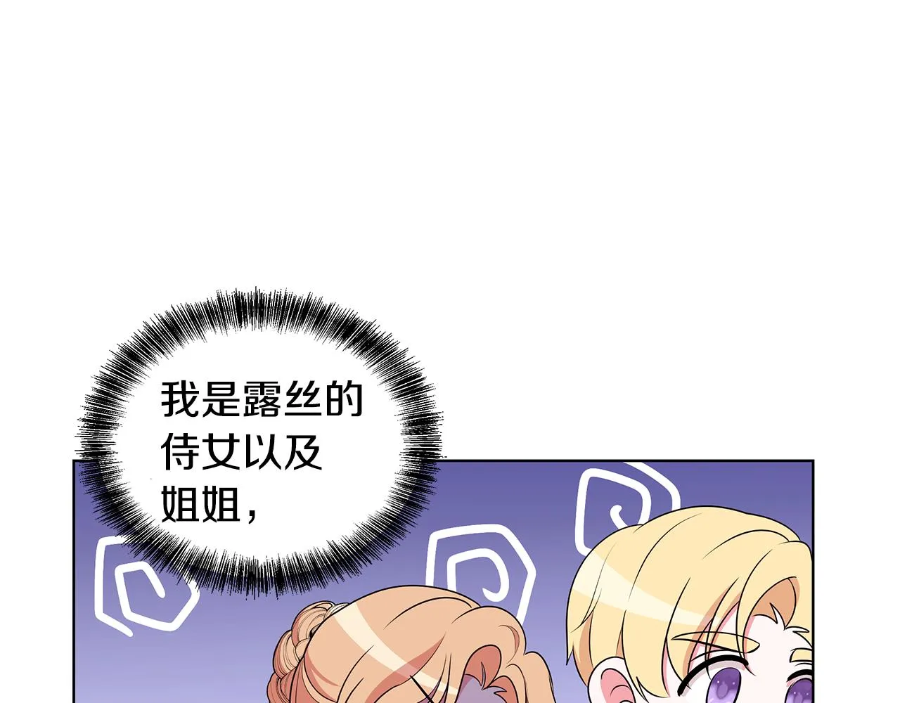第63话 华丽丽的名媛 第61页