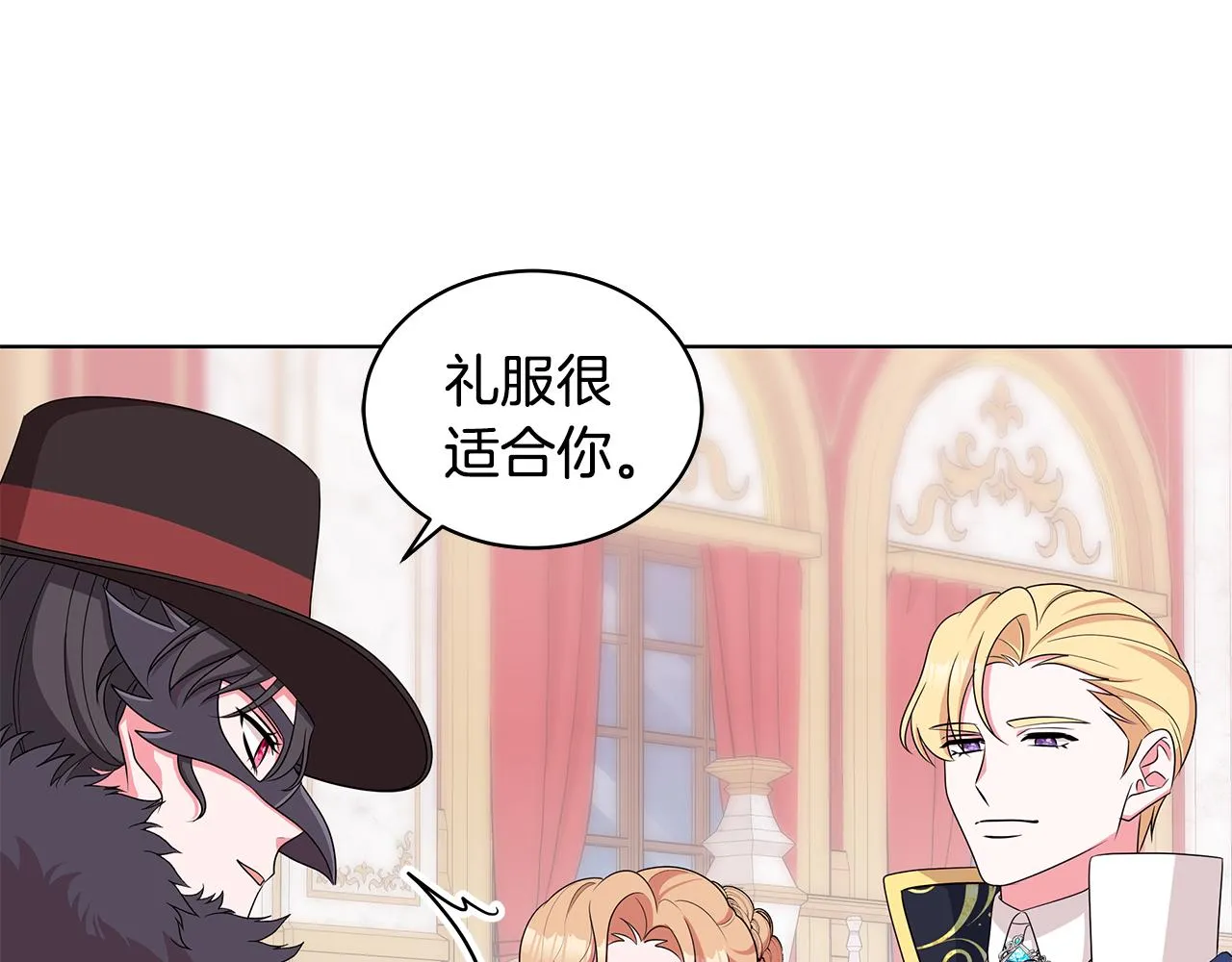 第63话 华丽丽的名媛 第68页