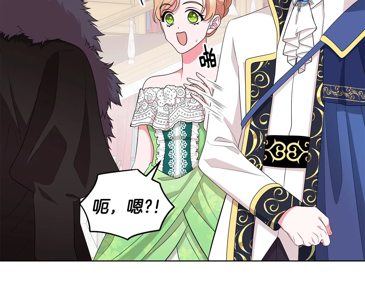 第63话 华丽丽的名媛 第69页
