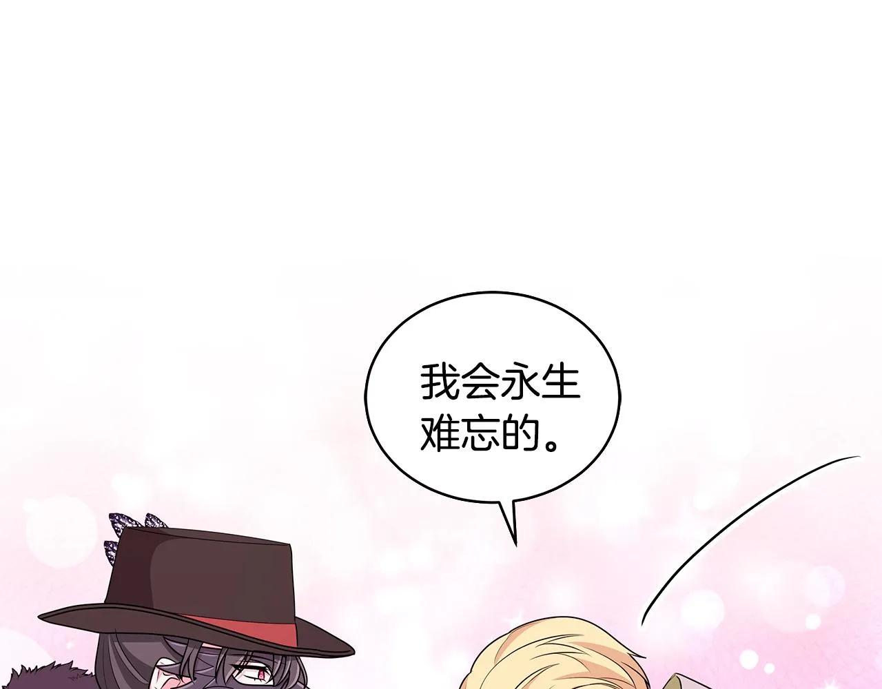 第63话 华丽丽的名媛 第79页