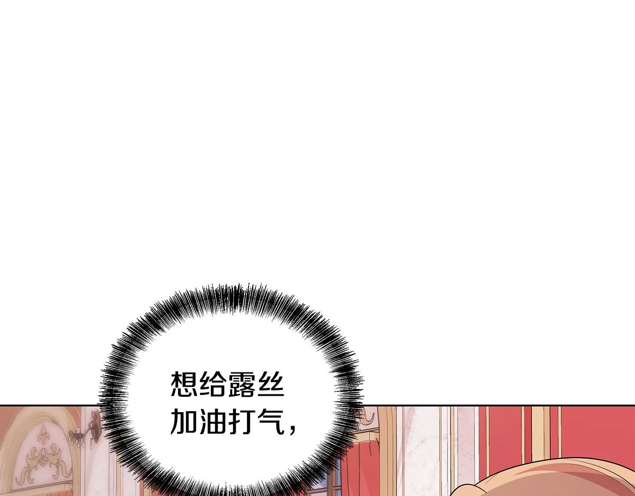 第63话 华丽丽的名媛 第81页