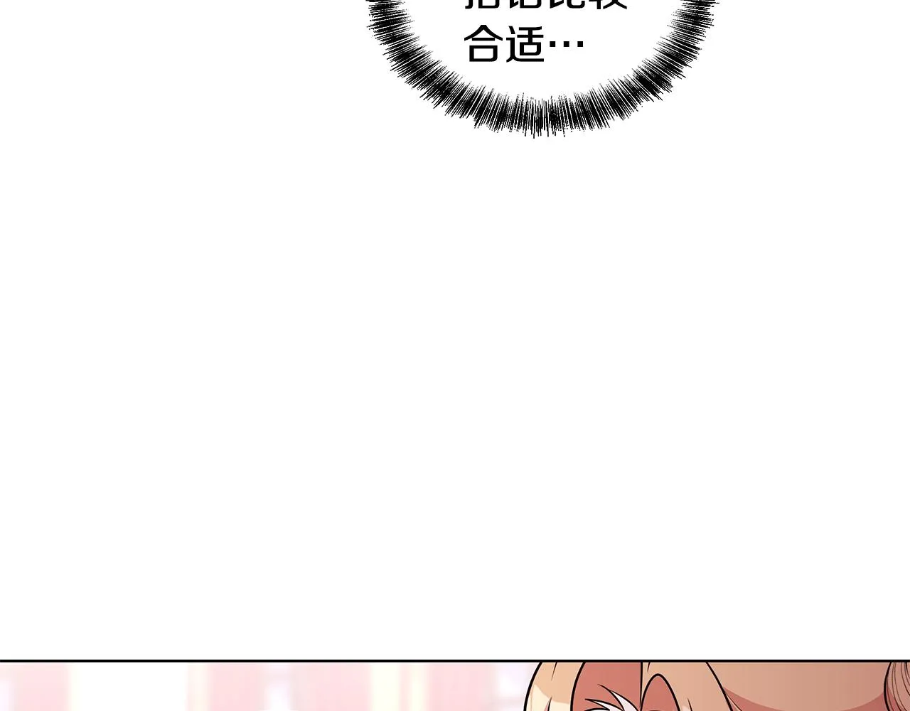 第63话 华丽丽的名媛 第83页