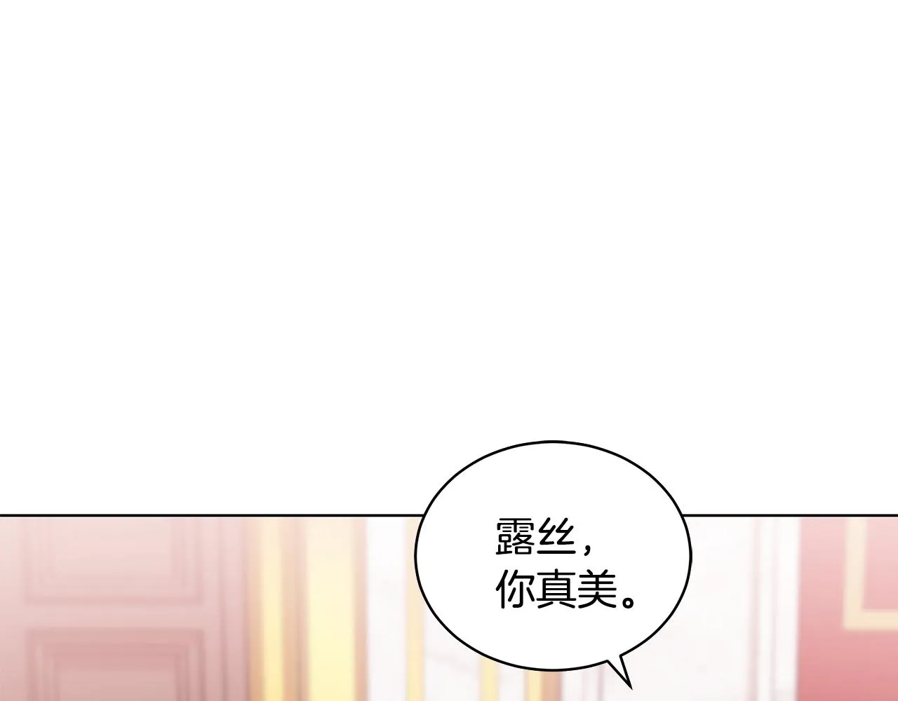 第63话 华丽丽的名媛 第85页