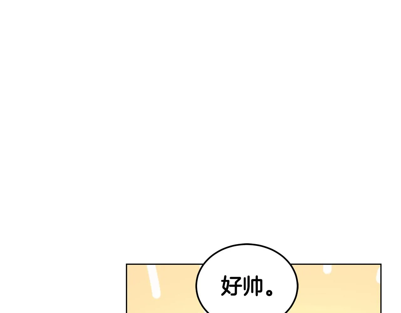 第63话 华丽丽的名媛 第90页