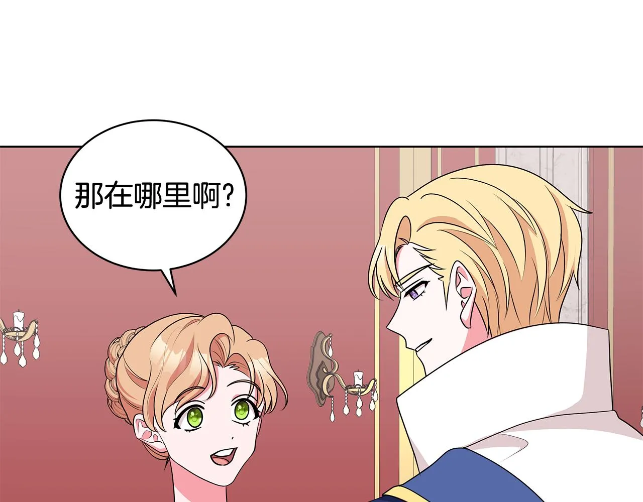 第63话 华丽丽的名媛 第101页