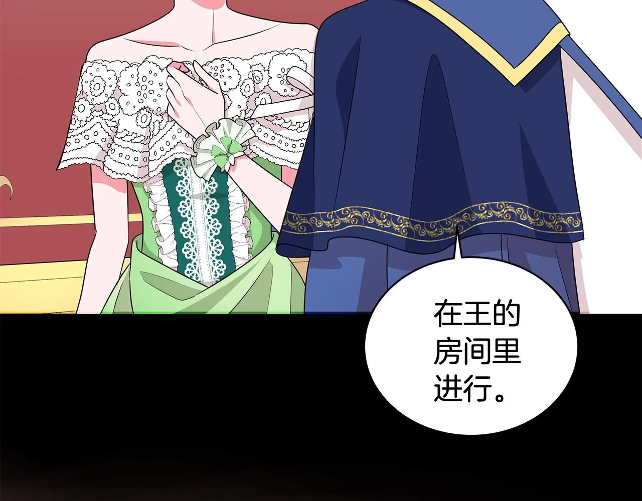 第63话 华丽丽的名媛 第102页