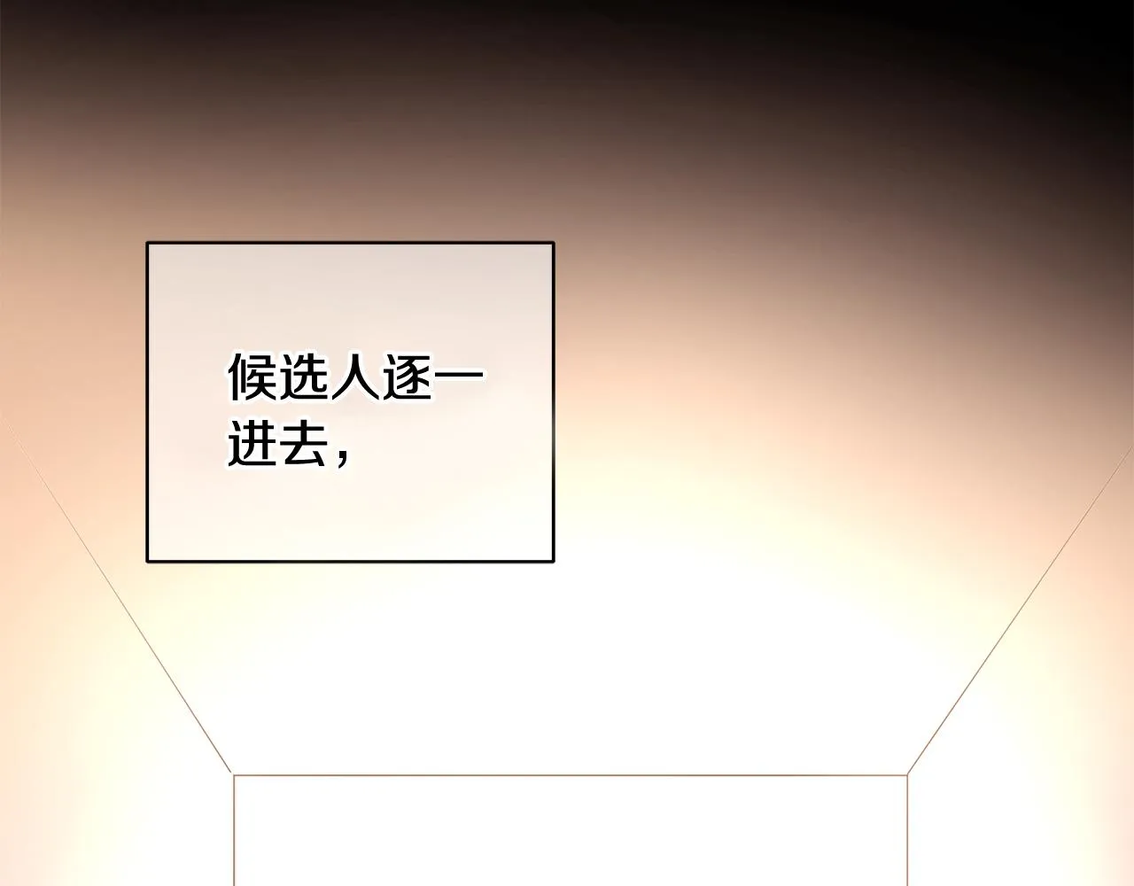 第63话 华丽丽的名媛 第103页