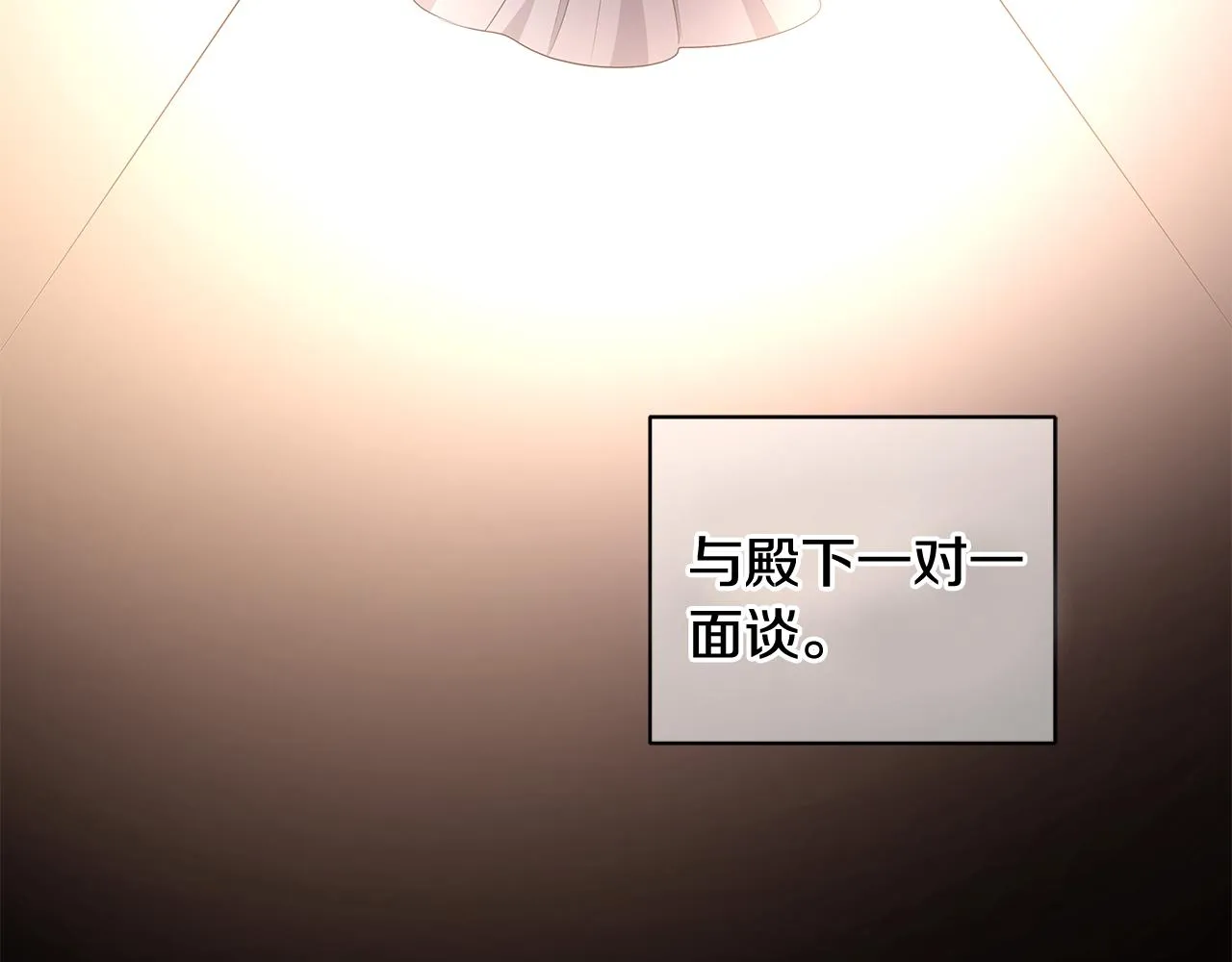 第63话 华丽丽的名媛 第105页