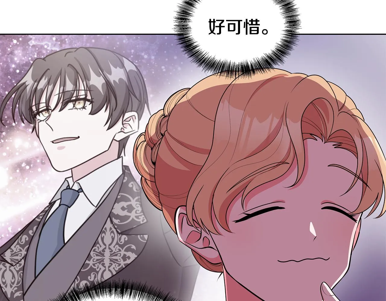 第63话 华丽丽的名媛 第108页