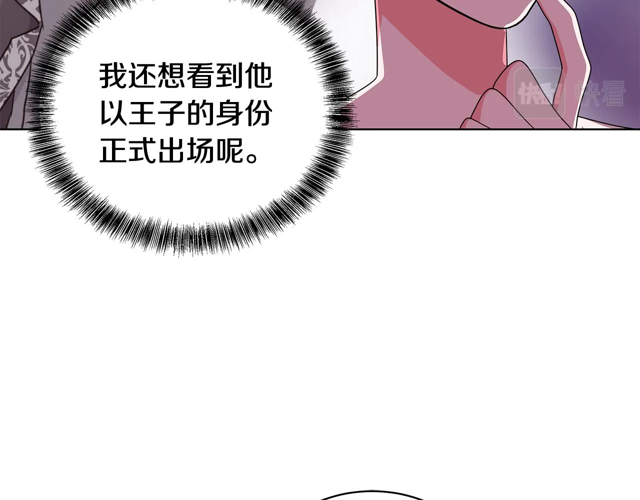 第63话 华丽丽的名媛 第109页