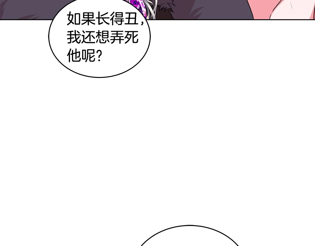 第63话 华丽丽的名媛 第114页