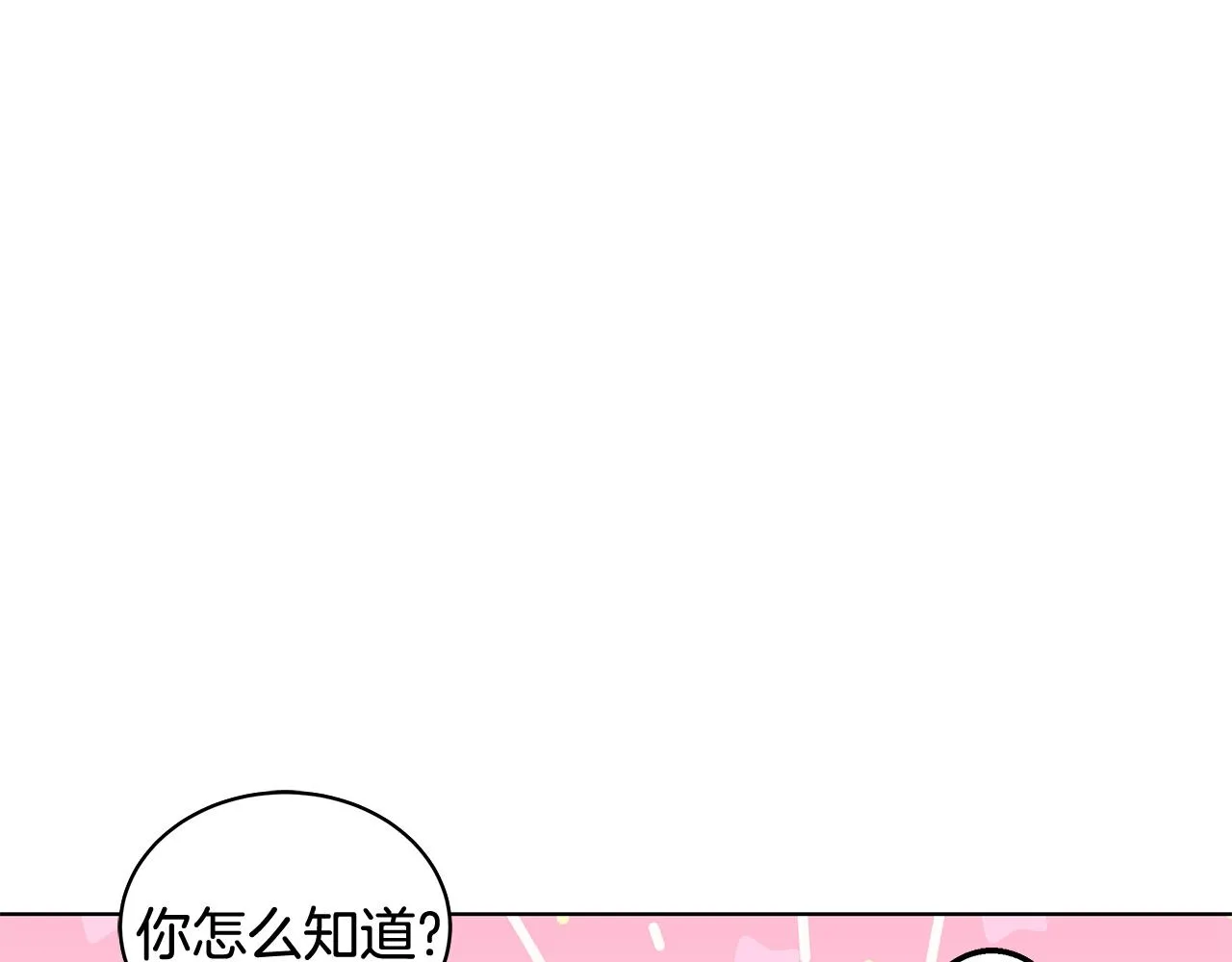 第63话 华丽丽的名媛 第119页