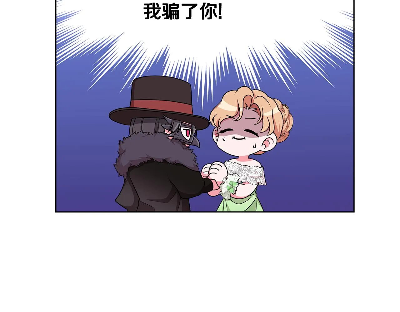 第63话 华丽丽的名媛 第122页