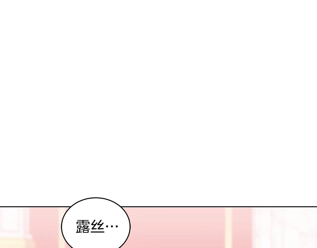 第63话 华丽丽的名媛 第136页
