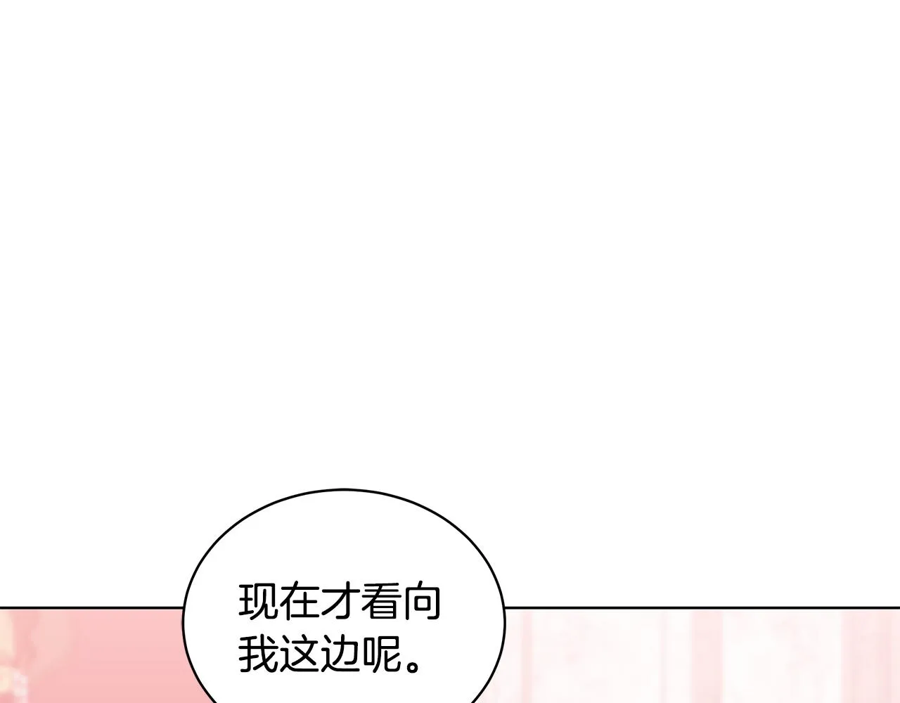 第63话 华丽丽的名媛 第141页