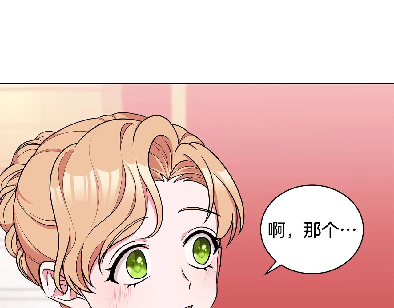 第63话 华丽丽的名媛 第144页