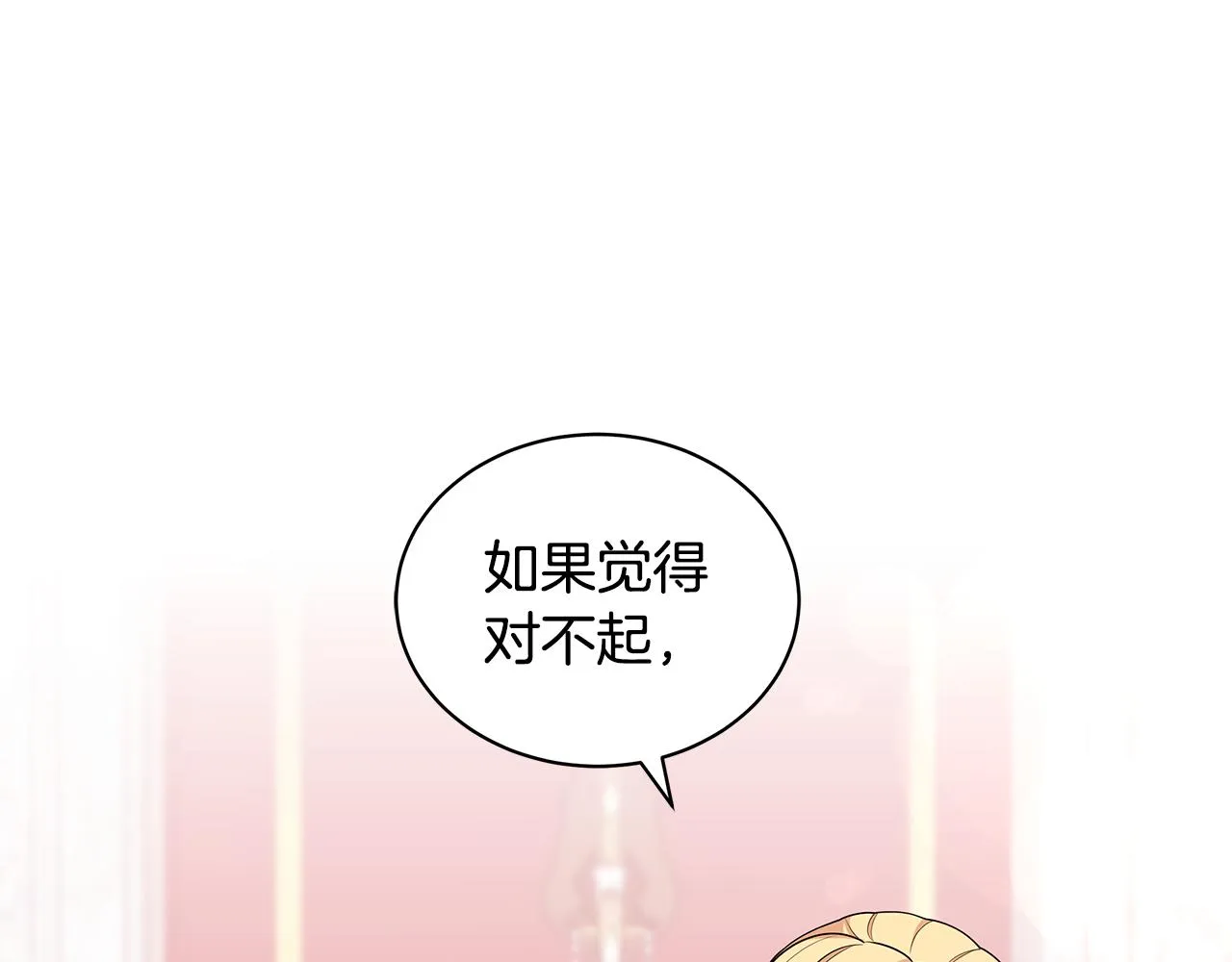 第63话 华丽丽的名媛 第146页