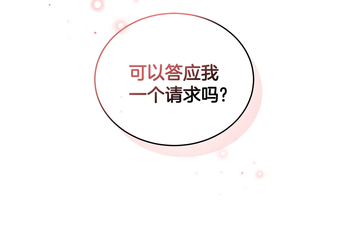 第63话 华丽丽的名媛 第149页
