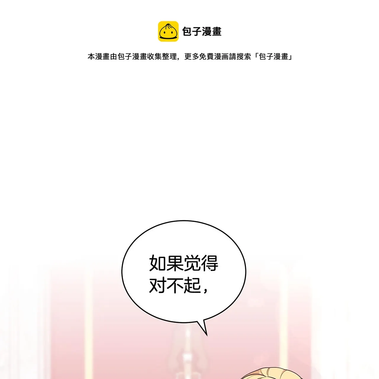 第64话 第一支舞 第1页