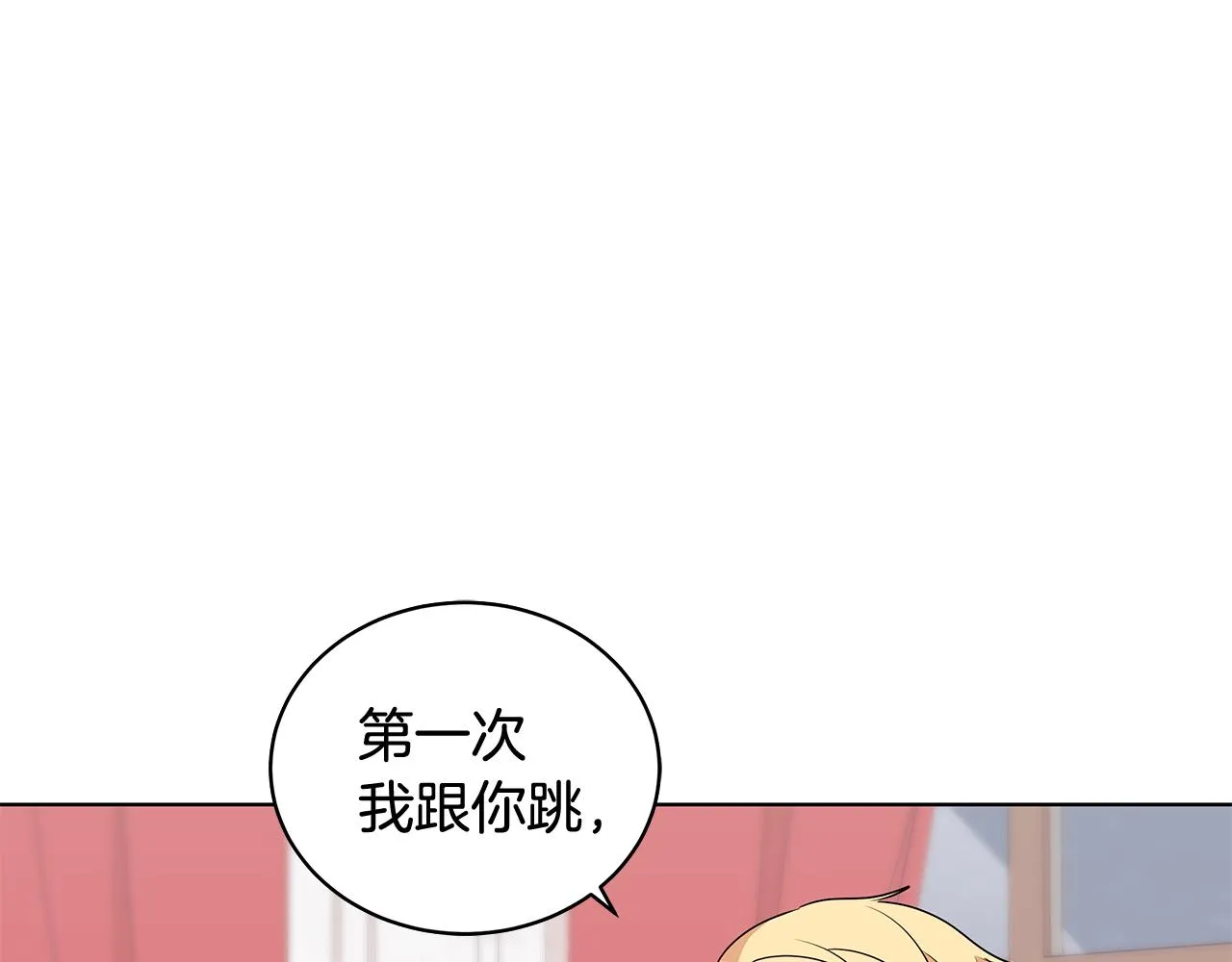 第64话 第一支舞 第7页