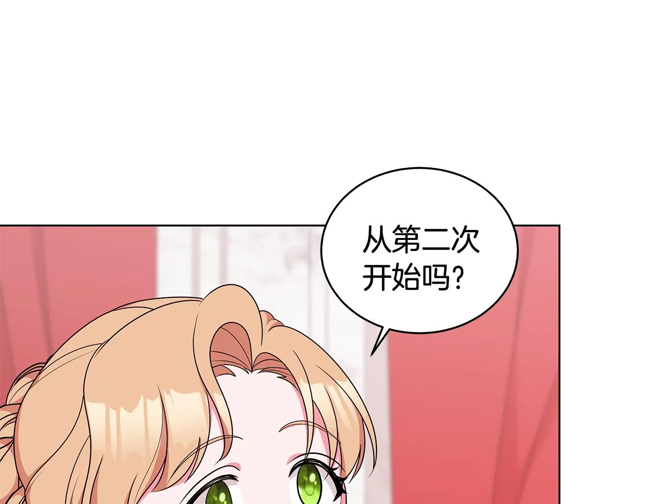 第64话 第一支舞 第10页