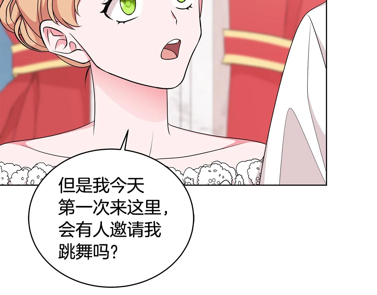 第64话 第一支舞 第11页
