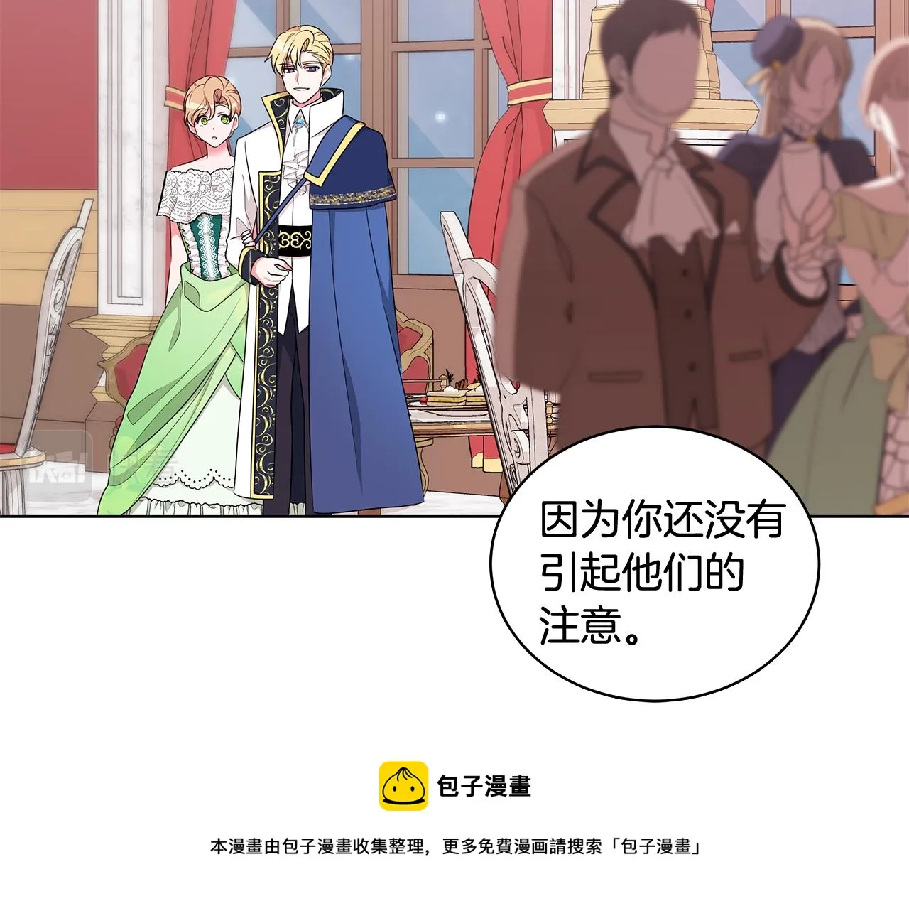 第64话 第一支舞 第13页