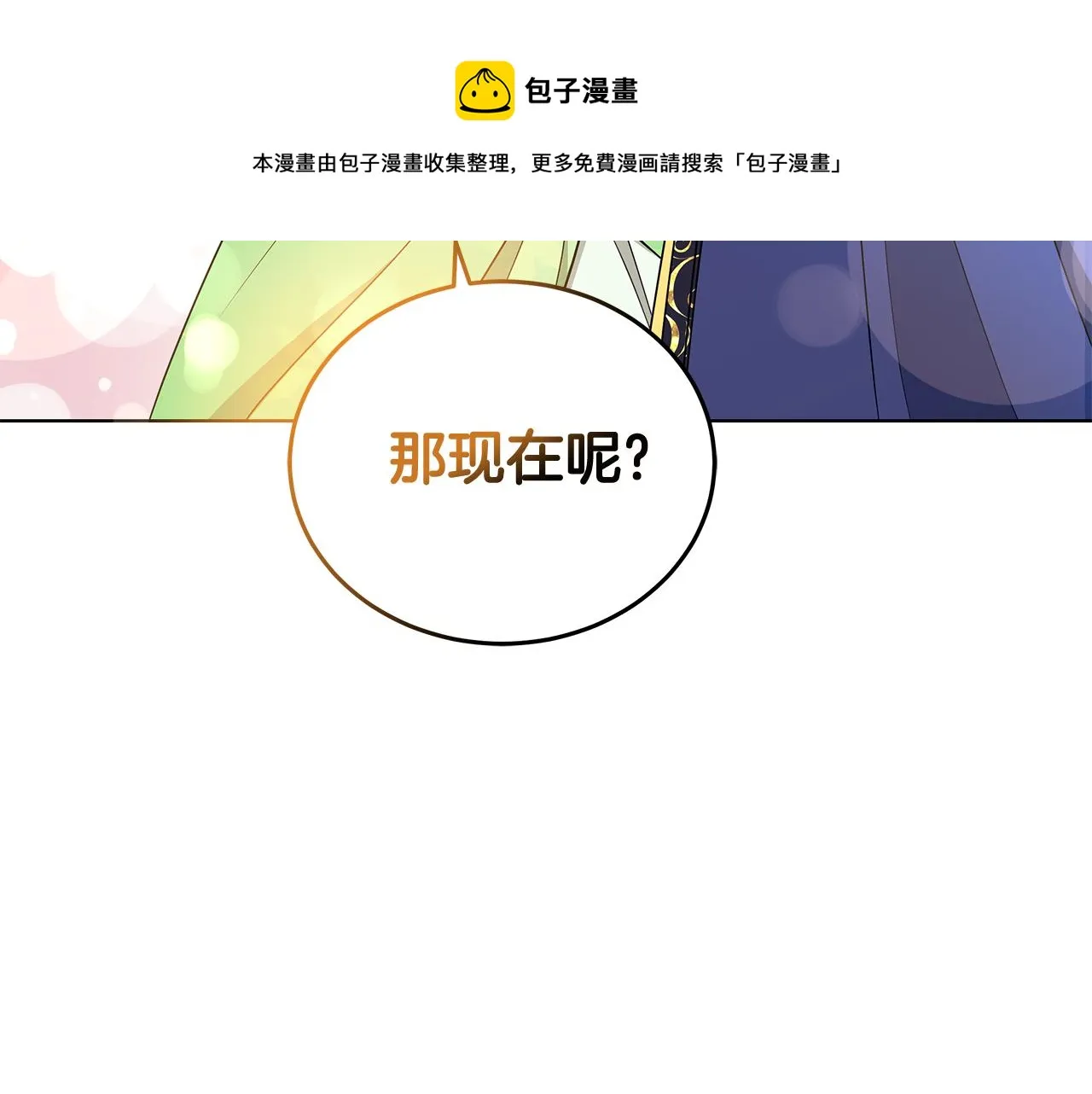 第64话 第一支舞 第17页