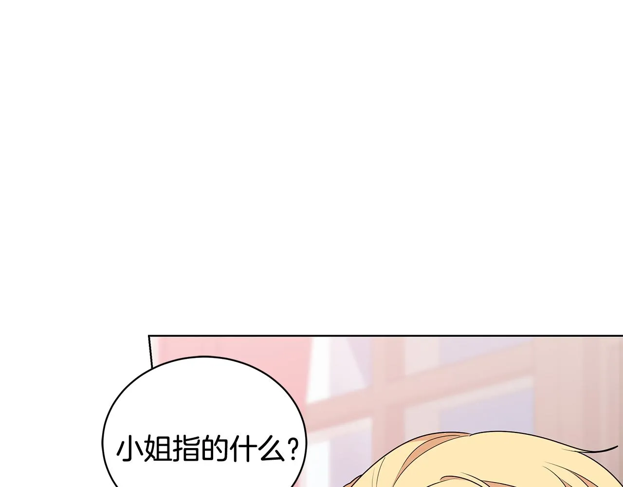 第64话 第一支舞 第18页