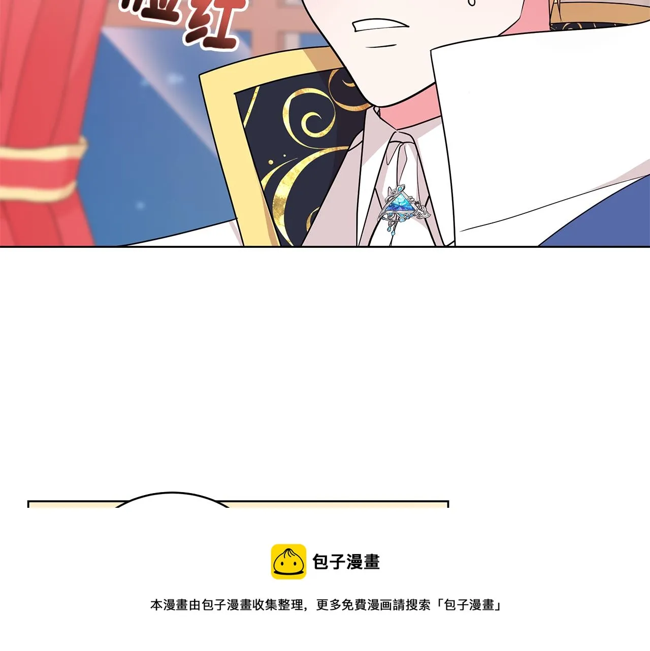 第64话 第一支舞 第29页