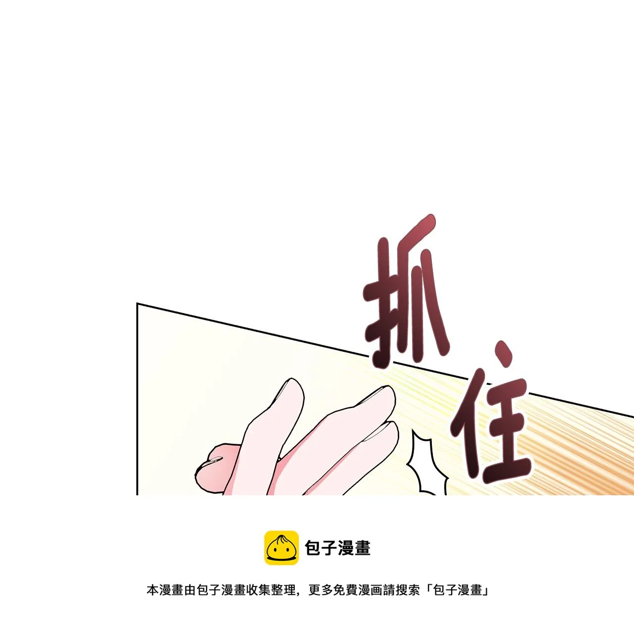 第64话 第一支舞 第33页